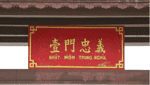 宫殿供奉着Ton That Thuyet