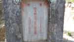The tomb of King Quang Trung's concubine and Tay Son generals