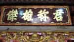 Phung Hung Temple