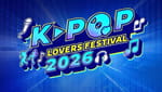 2026 年韩国流行音乐爱好者节