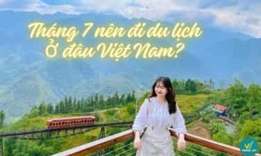 七月应该在越南最美丽和有趣的地方旅行吗？