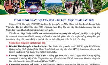 2026年木州文化旅游周