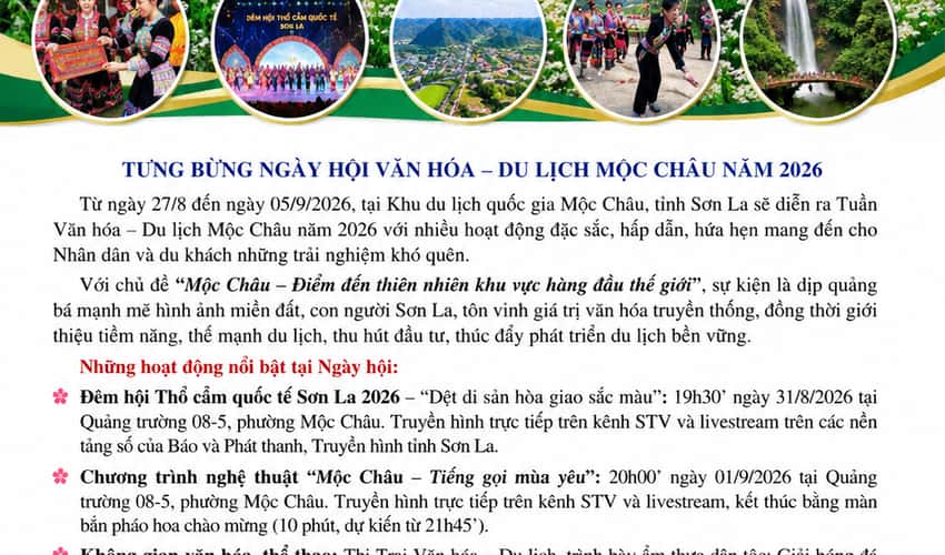 2026年木州文化旅游周