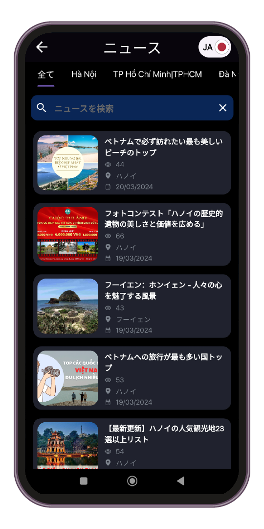 Travelviet アプリで最新の旅行記事を更新します
