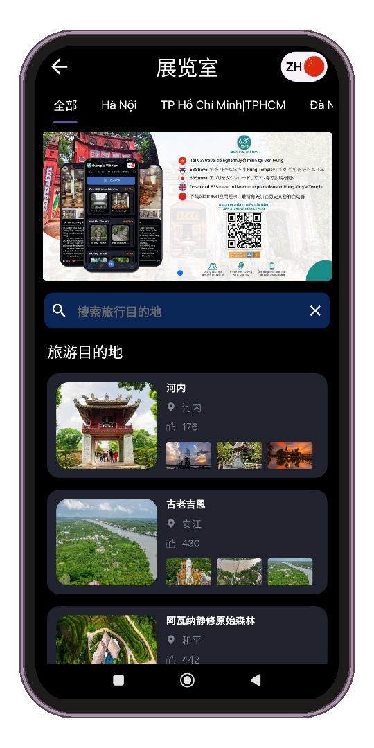 在 Travelviet 应用程序上欣赏越南美丽的自然风光和人民