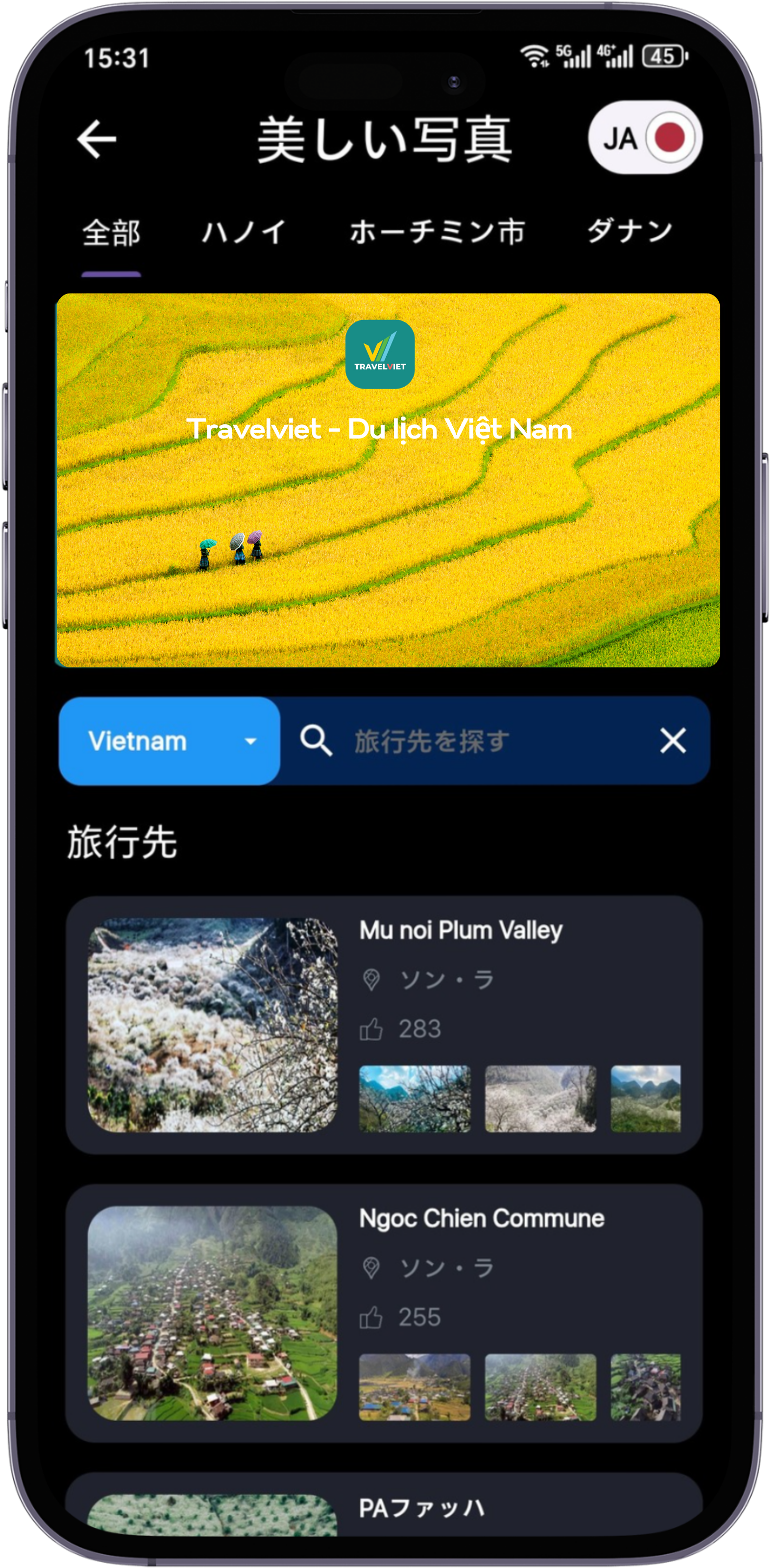 Travelviet アプリでベトナムの自然と人々の美しさを鑑賞
