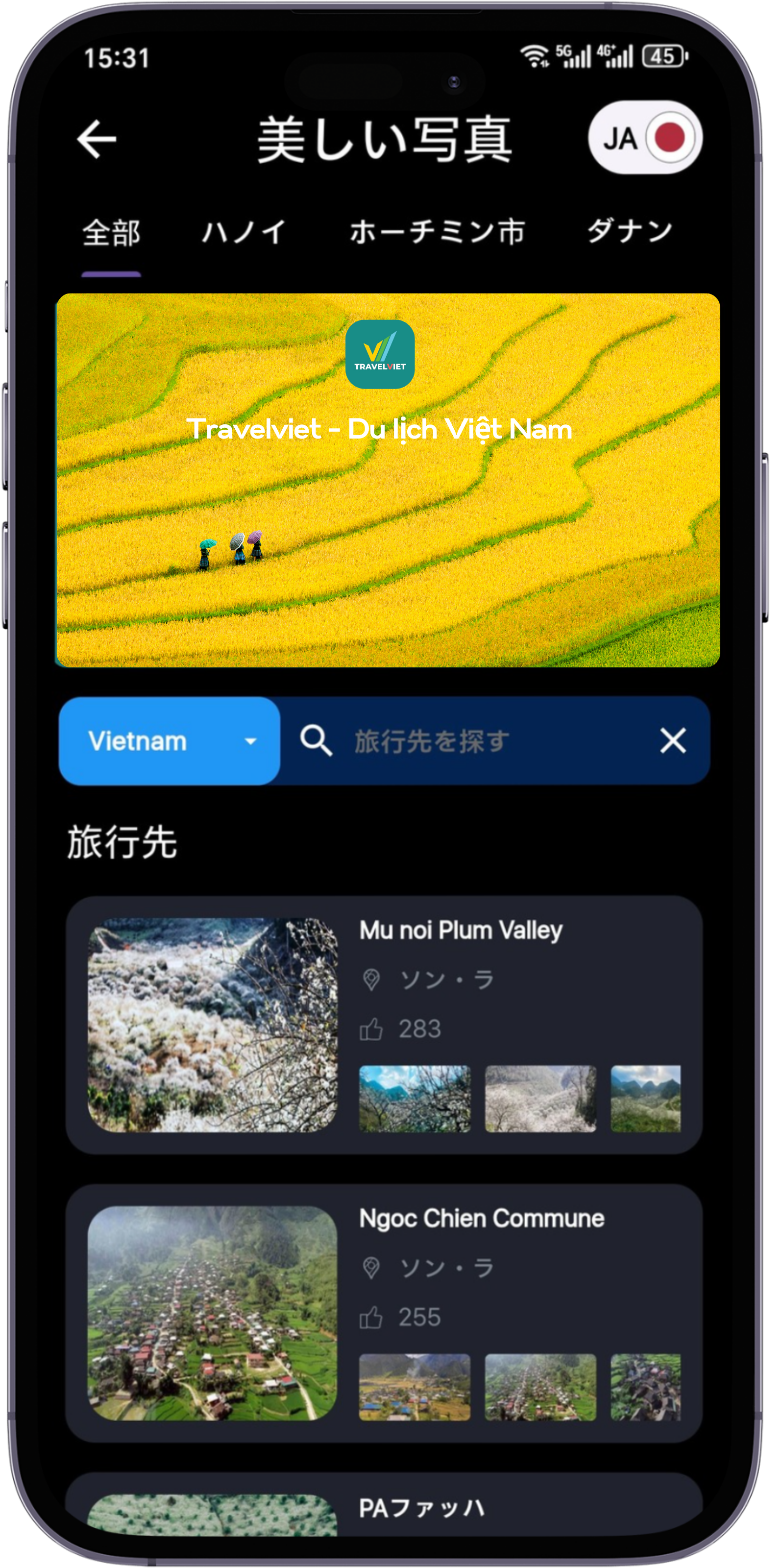 Travelviet アプリでベトナムの自然と人々の美しさを鑑賞