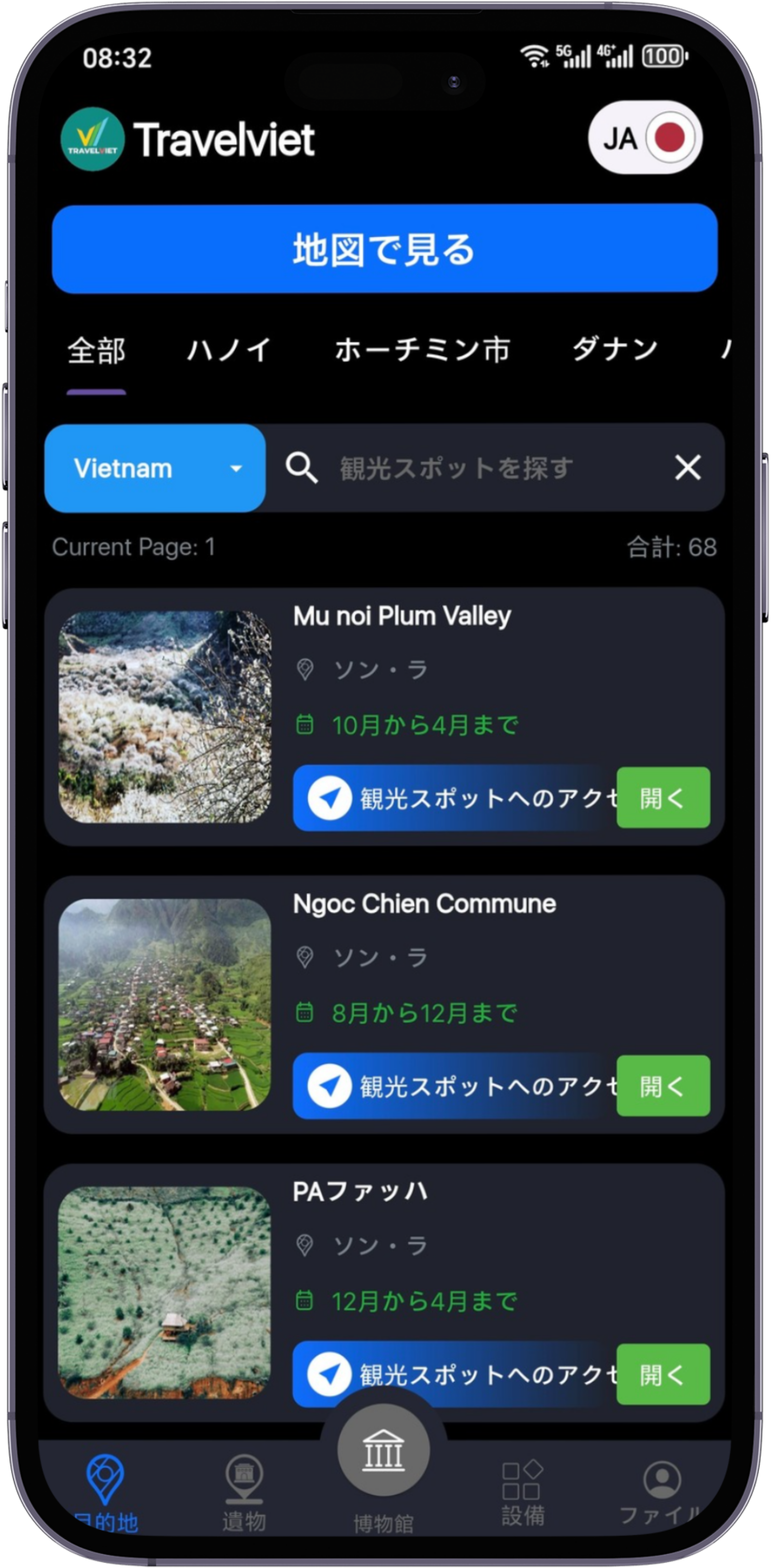 Travelviet アプリケーション上のベトナムの 63 の省と都市の観光名所の地図