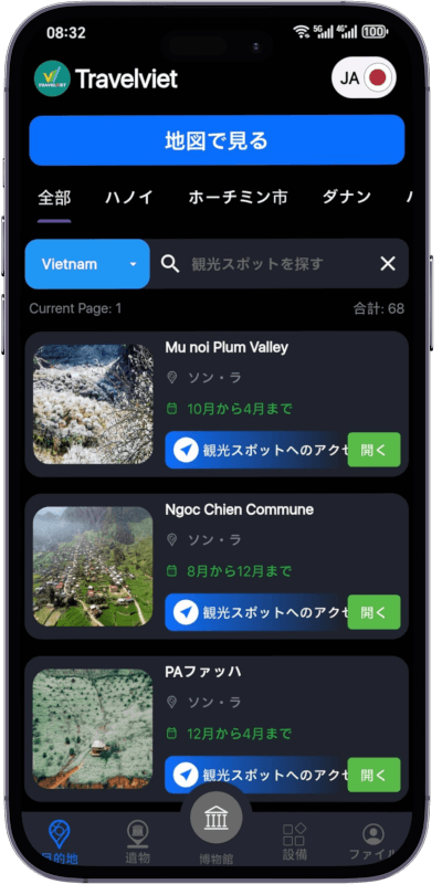 Travelviet アプリケーション上のベトナムの 63 の省と都市の観光名所の地図