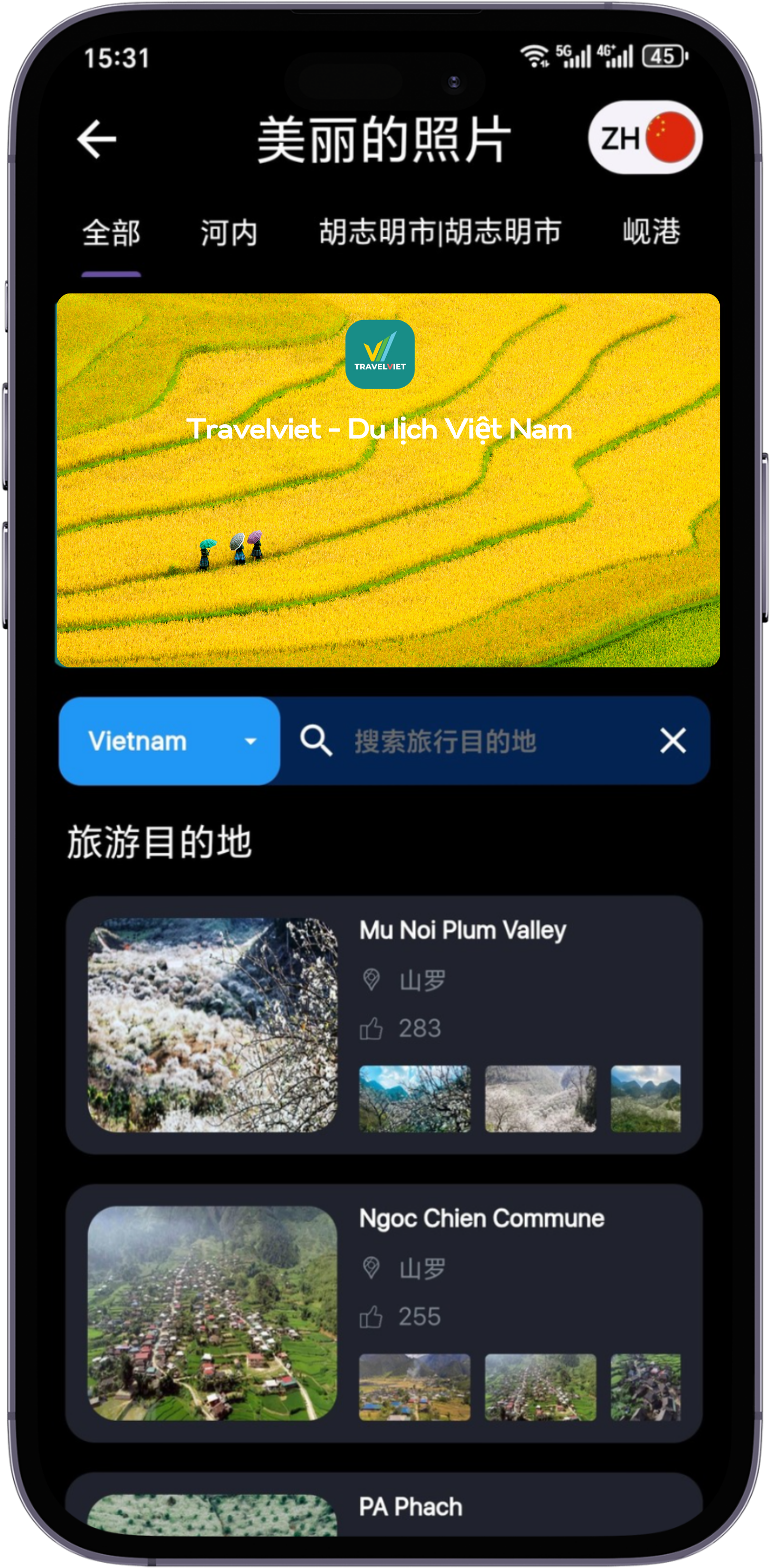 在 Travelviet 应用程序上欣赏越南美丽的自然风光和人民