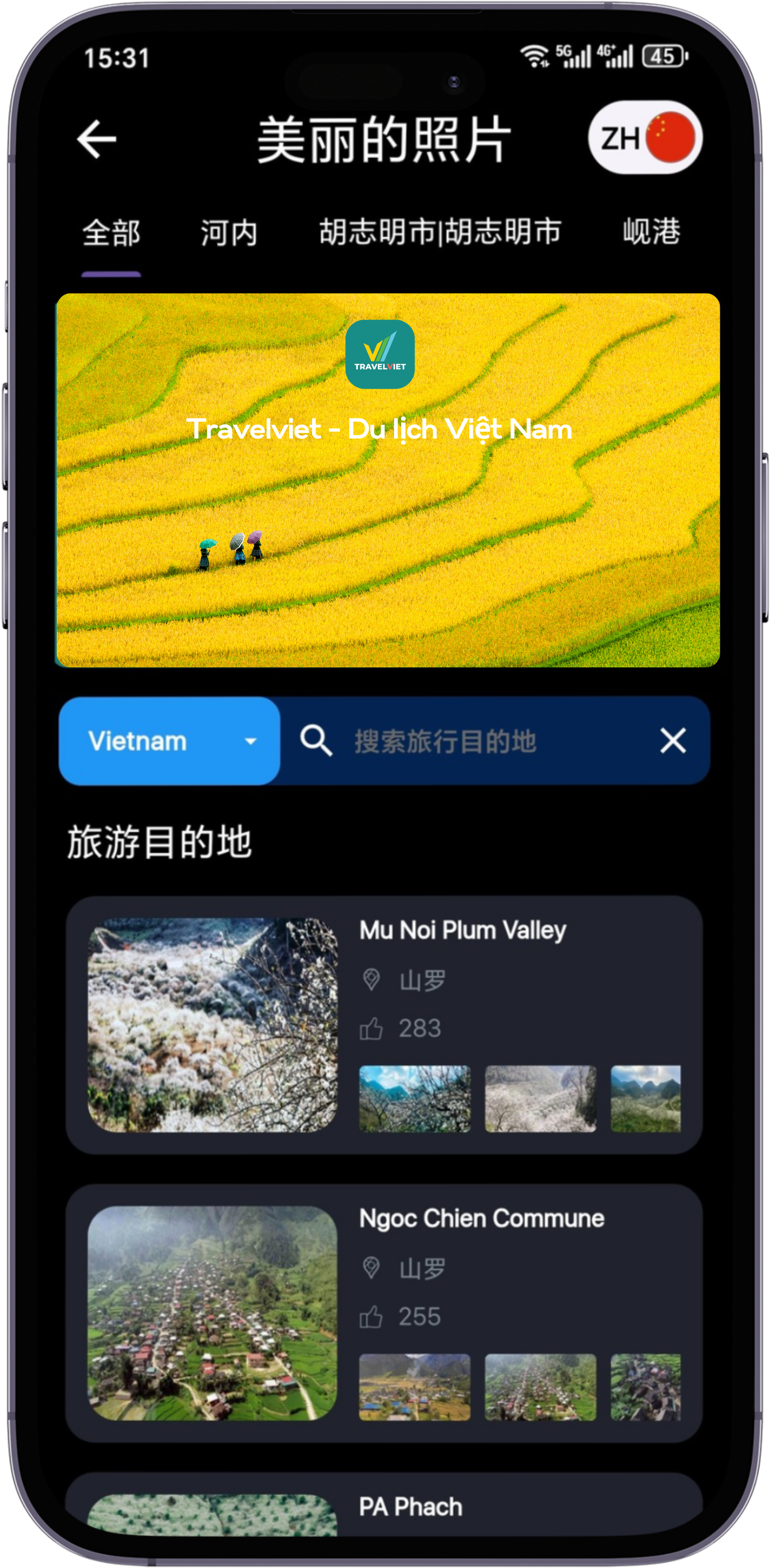 在 Travelviet 应用程序上欣赏越南美丽的自然风光和人民