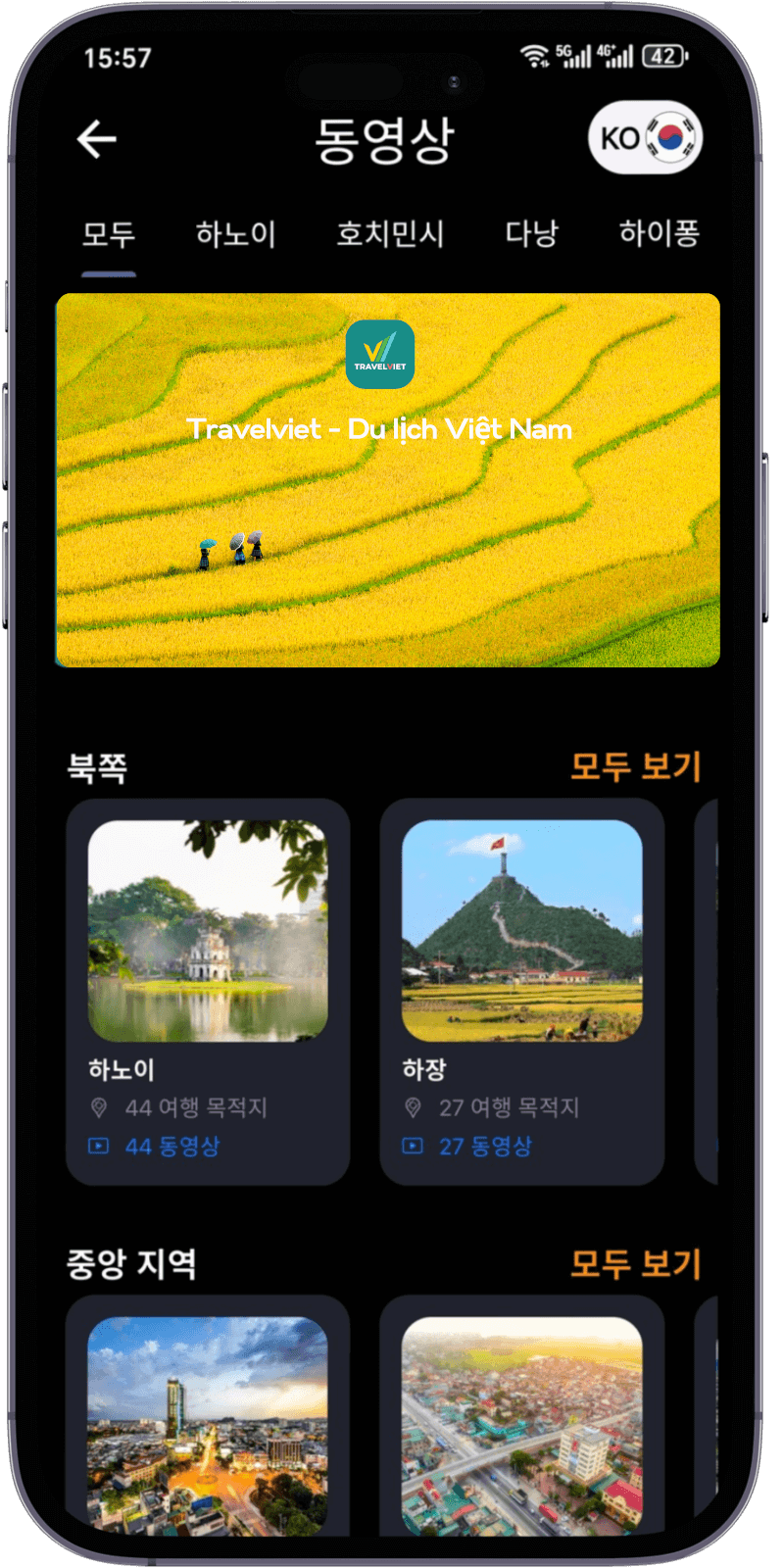 영상리뷰를 통해 관심 있는 관광지에 대해 자세히 알아보세요.