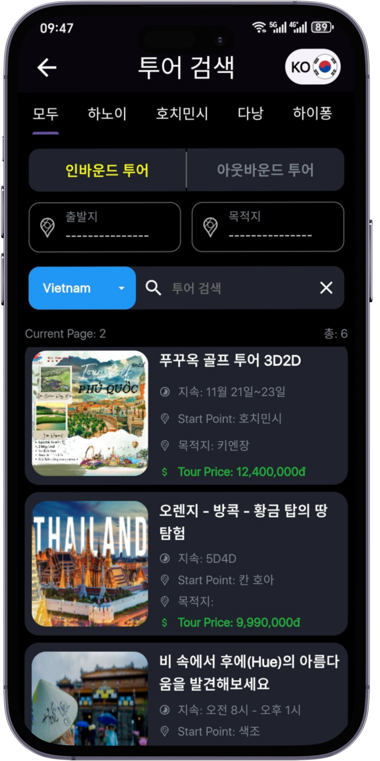 설명, 영상리뷰, 아름다운 사진을 통해 여행지별 자세한 여행일정을 확인해보세요.