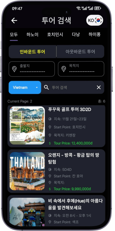 설명, 영상리뷰, 아름다운 사진을 통해 여행지별 자세한 여행일정을 확인해보세요.