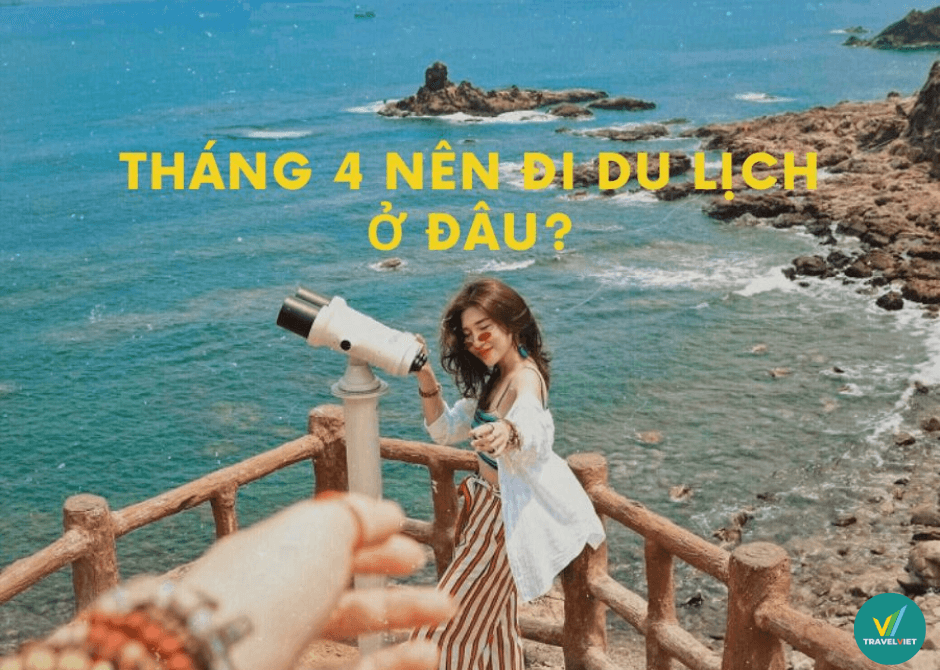 四月去越南最美丽、最有趣的地方你应该去哪里旅行？