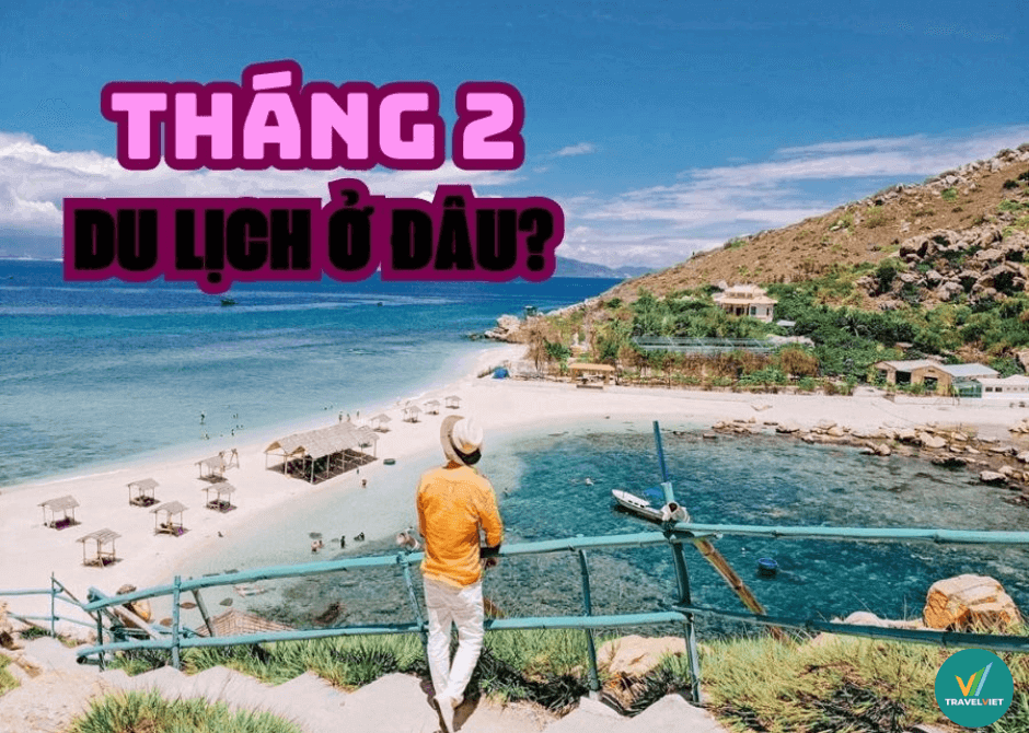 2月应该在越南最美丽和有趣的地方旅行吗？
