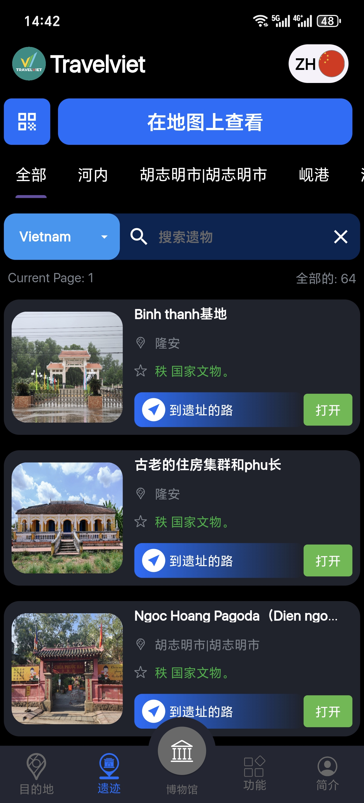 在Travelviet应用上讲解越南著名历史文物的内容