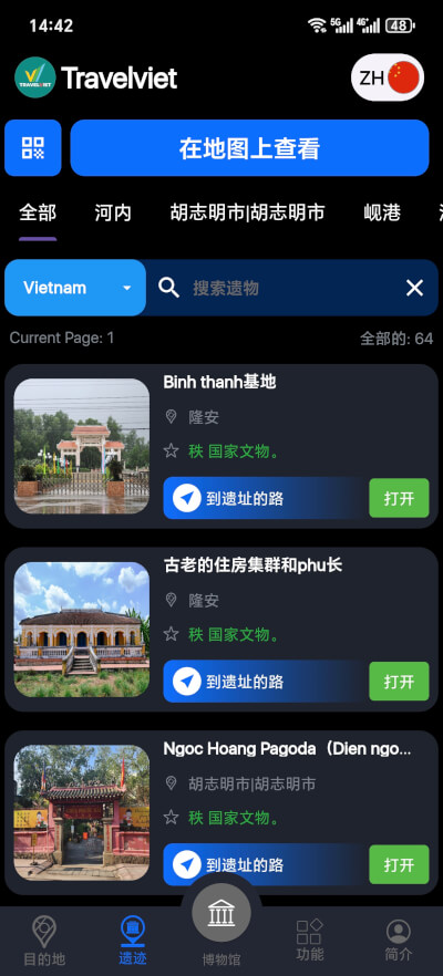 在Travelviet应用上讲解越南著名历史文物的内容